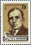 Stamp Soviet Union Catalog number: 5370