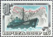 Stamp Soviet Union Catalog number: 5376