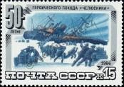 Stamp Soviet Union Catalog number: 5377