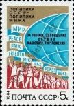 Stamp Soviet Union Catalog number: 5386
