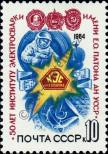 Stamp Soviet Union Catalog number: 5389