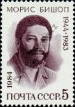 Stamp Soviet Union Catalog number: 5392