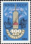 Stamp Soviet Union Catalog number: 5394