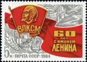 Stamp Soviet Union Catalog number: 5403