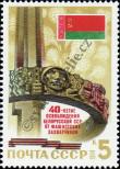 Stamp Soviet Union Catalog number: 5404