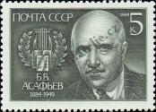 Stamp Soviet Union Catalog number: 5407