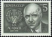 Stamp Soviet Union Catalog number: 5407
