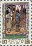 Stamp Soviet Union Catalog number: 5411