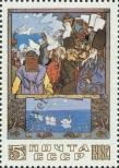 Stamp Soviet Union Catalog number: 5412