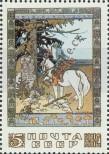 Stamp Soviet Union Catalog number: 5415