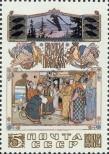 Stamp Soviet Union Catalog number: 5417