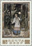 Stamp Soviet Union Catalog number: 5420
