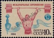 Stamp Soviet Union Catalog number: 5423