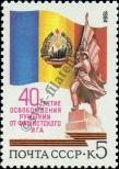 Stamp Soviet Union Catalog number: 5426