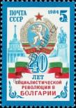 Stamp Soviet Union Catalog number: 5433