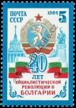 Stamp Soviet Union Catalog number: 5433