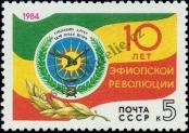 Stamp Soviet Union Catalog number: 5434