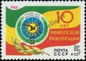 Stamp Soviet Union Catalog number: 5434