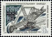 Stamp Soviet Union Catalog number: 5436