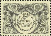 Stamp Soviet Union Catalog number: 5437