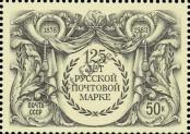 Stamp Soviet Union Catalog number: 5437