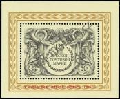 Stamp Soviet Union Catalog number: B/175