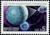 Stamp Soviet Union Catalog number: 5438