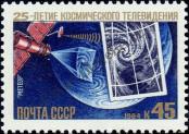 Stamp Soviet Union Catalog number: 5440