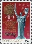 Stamp Soviet Union Catalog number: 5443