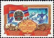 Stamp Soviet Union Catalog number: 5445