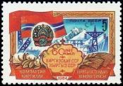Stamp Soviet Union Catalog number: 5445