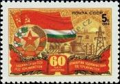 Stamp Soviet Union Catalog number: 5446