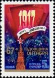 Stamp Soviet Union Catalog number: 5447