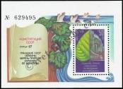 Stamp Soviet Union Catalog number: B/178