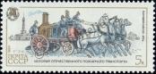 Stamp Soviet Union Catalog number: 5462