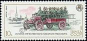 Stamp Soviet Union Catalog number: 5463