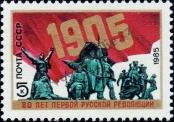 Stamp Soviet Union Catalog number: 5468
