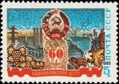 Stamp Soviet Union Catalog number: 5471
