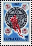Stamp Soviet Union Catalog number: 5472