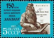 Stamp Soviet Union Catalog number: 5473