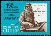 Stamp Soviet Union Catalog number: 5473