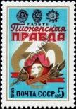 Stamp Soviet Union Catalog number: 5475
