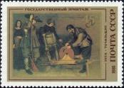Stamp Soviet Union Catalog number: 5479