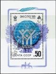 Stamp Soviet Union Catalog number: B/180