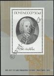 Stamp Soviet Union Catalog number: B/181