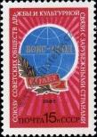 Stamp Soviet Union Catalog number: 5489