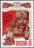 Stamp Soviet Union Catalog number: 5492