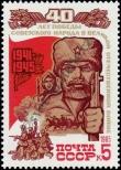 Stamp Soviet Union Catalog number: 5492