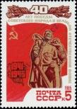 Stamp Soviet Union Catalog number: 5494