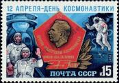 Stamp Soviet Union Catalog number: 5496